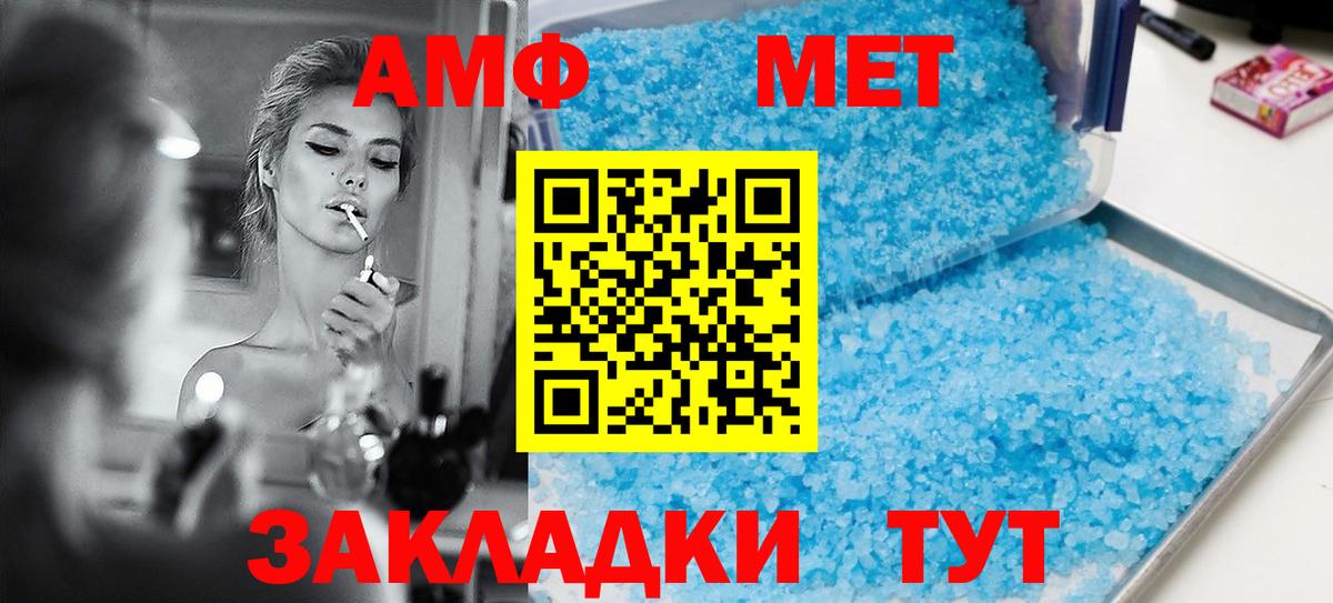 АМФ  Amphetamine 98%  Вход с VPN  Лабинск 