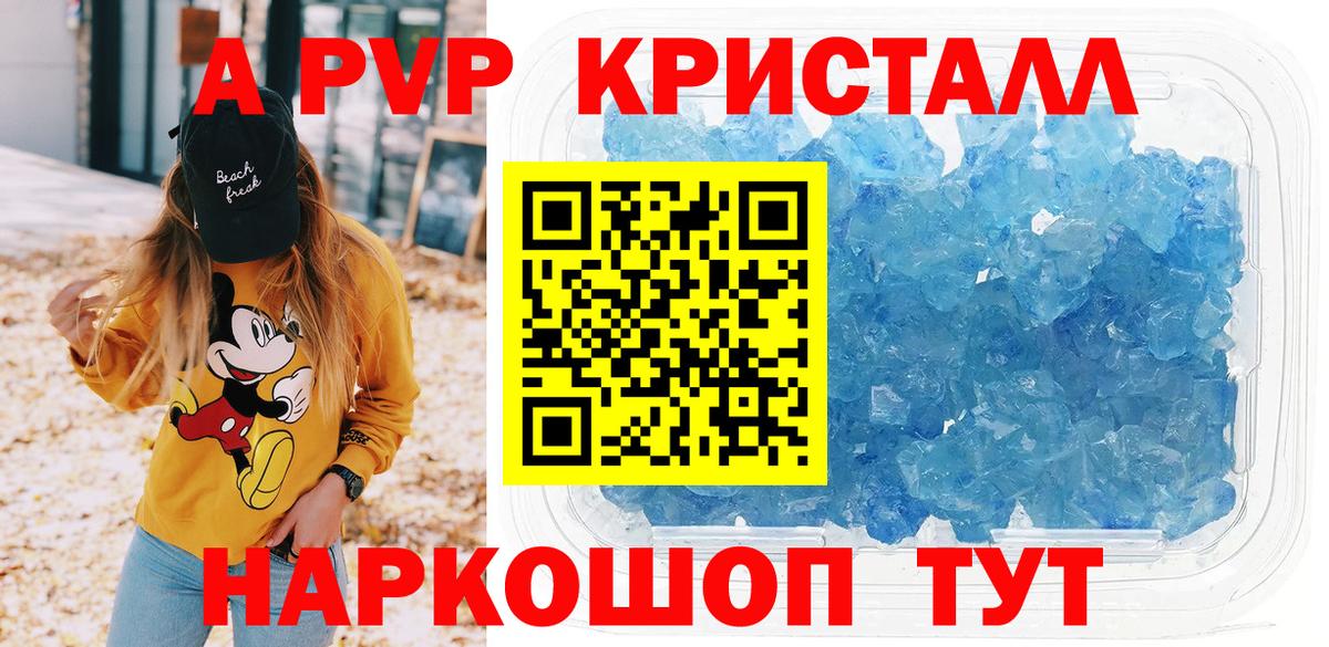 APVP СК КРИС  Вход с VPN  Лабинск  закладки  Alpha PVP СК 