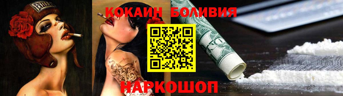 КОКАИН Колумбийский  Вход с VPN  Лабинск  КОКАИН  Cocaine 99% 
