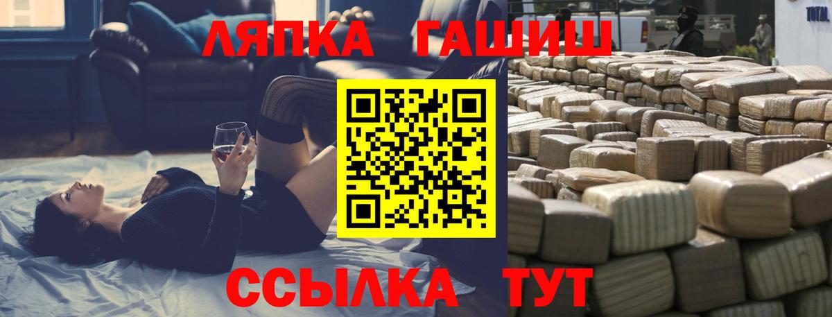 ГАШИШ VHQ Лабинск