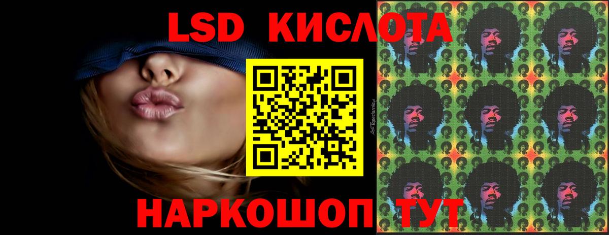 ЛСД экстази кислота Лабинск