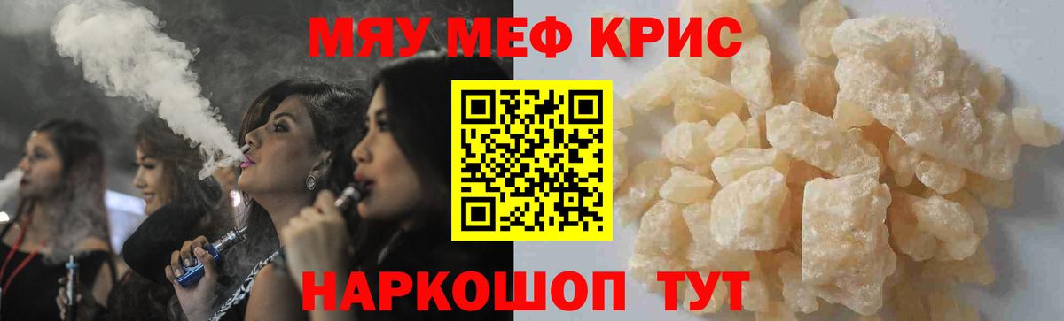 МЯУ-МЯУ  МЯУ-МЯУ 4 MMC  Меф VHQ  Вход с VPN  Лабинск 