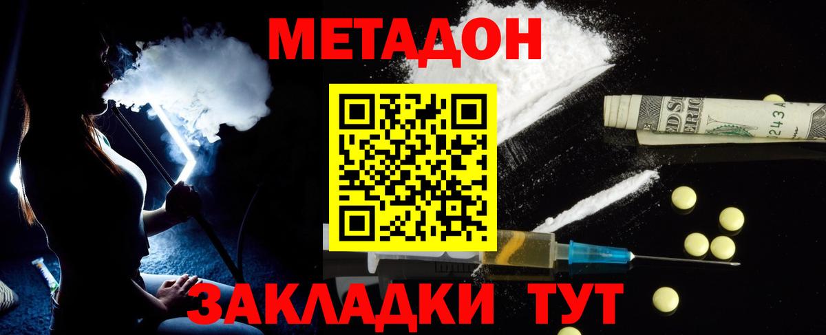 Лабинск  МЕТАДОН белоснежный  mega зеркало  Вход с VPN  Метадон VHQ 