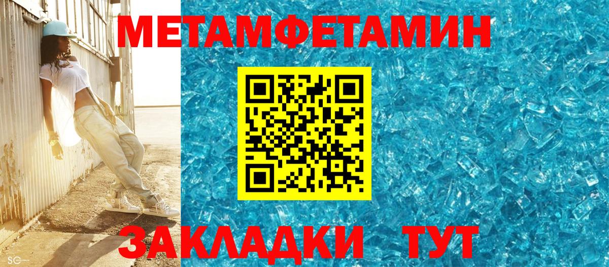 Лабинск  Первитин пудра  МЕТАМФЕТАМИН  Первитин пудра  Вход с VPN 