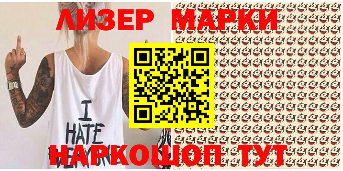 Лабинск  Марки N-bome 1,8мг  Марки NBOMe  Вход с VPN 